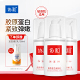 协和胶原蛋白维生素e乳100ml*3补水保湿嫩肤亮肤透白滋润好肤感好吸收