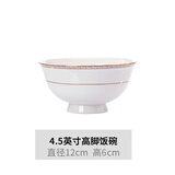 汉茗景德镇骨瓷餐具家用欧式饭碗面碗陶瓷碗筷盘碗碟汤碗自由组合小资 4.5英寸饭碗