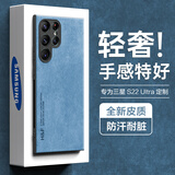热火 适用三星s22ultra手机壳SAMSUNGGalaxys22ultra保护套 升级肤感羊巴皮磨砂镜头男款女硅胶-珊瑚蓝
