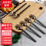 佳茉一次性叉勺50只独立装外卖塑料汤勺高档硬磨砂调羹冰淇淋勺