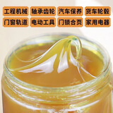 叶余润滑脂黄油机械齿轮轴承电锤高温高速轨道合页汽车限位器链条润滑 体验盒装黄脂50g无工具 【防水防锈+顺畅润滑无异响】狂