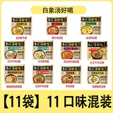 白象方便面汤好喝泡面整箱袋装高汤母鸡拉面红烧兰州牛肉免煮速食夜宵 速发【11袋】11口味混合