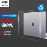 爱国者适用2021款Pro14苹果笔记本电脑保护套macbook air保护壳超薄硅胶软壳【A2442】