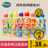 啵乐乐（Pororo） 饮料果汁饮品韩国进口8瓶8味可选Pororo波乐乐多种水果口味 8口味各一瓶