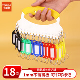 优必利 钥匙盘18位加厚舒适手提金属钥匙板标签分类管理钥匙扣 酒店宾馆房东大钥匙串