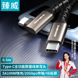 臻威（ZHENWEI）USB3全功能Type-C数据线 4K投屏视频线 PD100W5A快充线 苹果16/15华为 0.5米