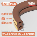 首力门窗门缝密封条玻璃门缝隙门底漏风窗户隔音挡风好物防风胶条