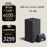 微软（Microsoft）日版 Xbox Series X XSX次世代 4K游戏电玩游戏机 1TB  使命召唤 nba2k  战锤40k 支持XGP