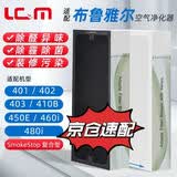 LGM适配布鲁雅尔空气净化器203/303/403/503/410B/550e复合型滤芯Pure411/joy211过滤网ProM/L sense+ 401/403/480i/410B（高效复合型）