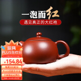 倒把西施【销量2万+】紫砂壶宜兴纯全手工名家泡茶壶 球孔大西施 210ml