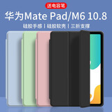 【智能休眠】启瑟 适用华为MatePad10.8保护套2020款平板电脑壳三折I防摔全包皮套 经典黑【智能休眠皮套】配触屏笔 华为Mate Pad【10.8英寸】