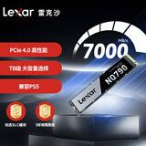 雷克沙（Lexar）NQ790 1TB SSD固态硬盘 M.2接口(NVMe协议) PCIe 4.0x4 传输速度7000MB/s 游戏装机升级