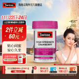 Swisse高浓度蔓越莓胶囊25000mg30粒*1瓶天然蔓越莓精华 A型原花青素 海外进口