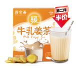 寿全斋 牛乳姜茶 生姜牛乳茶可搭配红糖姜茶姜糖茶姜撞奶 120g