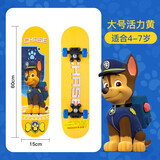 汪汪队立大功（PAW PATROL）滑板儿童双翘板男女训练小童初学者刷街代步长短板六一儿童节礼物 中号活力黄【适合4-7岁】