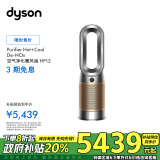 戴森DYSON HP12 空气净化器 兼具暖风扇 除甲醛除螨除尘除过敏原 除烟味除异味 宠护认证 黑金色