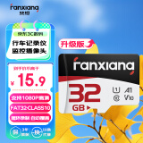 梵想（FANXIANG）32GB TF（MicroSD）存储卡 U1 V10 行车记录仪&安防监控专用内存卡高速升级版 读速90MB/s K1Pro