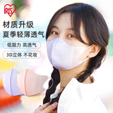 爱丽思（IRIS）一次性防护口罩秋冬季防寒防风儿童口罩女男士成人款n95口罩可选 女款【3D渐变紫】50枚【保质期至26年6月】