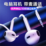 戴为耳机有线入耳式耳塞运动游戏适用原装重低音魔音电脑苹果华为小米荣耀VIVO魅族OPPO魅蓝红米金立 联想一加360中兴安卓平板游戏跑步吃鸡k歌带麦通用