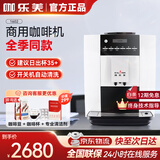 咖乐美（KALERM）1602pro咖啡机全季酒店同款意式全自动研磨一体机式家用美式商用小型现磨办公室智能咖啡豆粉浓缩 1602（建议日出杯35+）商务推荐 白色