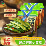 元池地窖酸甜小黄瓜300g东北延边朝鲜族特产韩式泡菜腌菜下饭菜小咸菜 3袋装