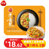 三全咖喱鸡丁自加热米饭 快餐盒饭 懒人速食 户外即食 方便米饭375g