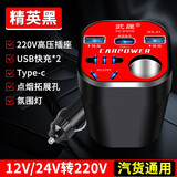 武晟车载杯型逆变器12V/24V转220V电源转换器多功能通用汽车货车快充 点烟器拓展快充+车充口 车载杯型逆变器