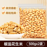山味情新货酒友鬼多味花生米熟麻辣下酒花生香辣花生仁野餐小吃休闲零食 【实惠大袋装】椒盐味2斤