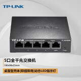 普联（TP-LINK）5口全千兆钢壳1000M网络监控企业交换机TL-SG1005D非网管桌面式4口分线器