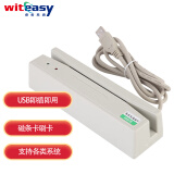 睿者易通（WITEASY）磁条卡读卡器阅读器 USB接口读会员卡 432U白色