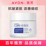 雅芳安蓓润多效紧致精华霜保湿细腻毛孔紧致改善粗糙细纹 安蓓润多效紧致精华霜50gX1瓶