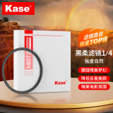 卡色（Kase）黑柔滤镜 黑柔四分之一柔光镜 美颜镜 柔焦镜 朦胧镜 相机黑柔滤镜 人像人物光线柔化雾面创意 黑柔1/4人像滤镜（效果自然） 58mm