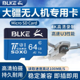 BLKE TF卡适用于大疆无人机内存卡御mavic2/御mini/air2精灵p4专用4K录制SD卡 64G 高速U3无人机专用存储卡 TF卡【单卡】