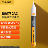福禄克（FLUKE）2AC-C2 非接触式试电笔 验电笔 测电笔 200-1000V