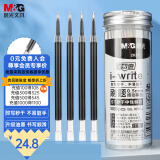 晨光（M&G） i-write系列按动中性笔0.5mm考试用刷题笔ST笔头顺滑速干学生签字水性走珠笔 【替芯】速干ST头-30支