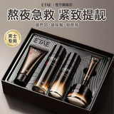 梵贞男士护肤品套装洗面奶爽肤水精华乳面霜眼霜送男友生圣诞节日礼物