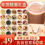 皇曼豆浆料包五谷杂粮组合破壁机食材打豆浆熟豆子原料营养早餐礼盒 【18种口味家庭装】 2.1kg*1盒 （35g*60包）
