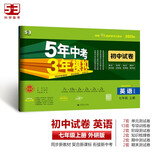 曲一线 53初中同步试卷 英语 七年级上册 外研版 5年中考3年模拟2025版五三