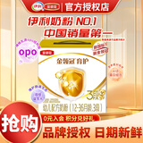 金领冠奶粉金领冠育护3段幼儿配方牛奶粉 3段 400g 2盒 买1200克更划算