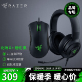 雷蛇（Razer） 耳机北海巨妖X标准版电竞7.1头戴式 带麦电竞麦克风绝地求生吃鸡笔记本电脑 标准版X+蝰蛇6400