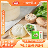 安井【79.2元任选8件】营养早餐馒头烧麦馅饼糕点奶黄包儿童速食早点 【共12只】香菇素菜包360g*1袋