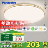 松下（Panasonic）吸顶灯卧室餐厅灯RA95高显色3段调色36瓦圆形吸顶灯HHXN4037L