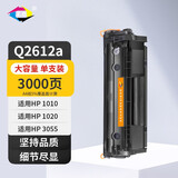 星朋适用惠普1005硒鼓hp laserjet1020激光打印机墨粉Q2612A晒鼓hp1010墨盒惠普m1005硒鼓HP12A HP1020Plus 1020硒鼓大容量3000页一支
