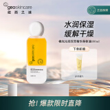 纽西之谜（geoskincare）精华身体油喷雾摇摇瓶身体乳清爽保湿滋润男女秋冬 橘光瓶 身体精华油（滋润型）