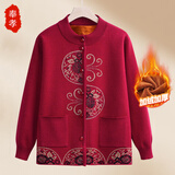 奉孝老人衣服奶奶毛衣外套加绒加厚妈妈秋冬季70岁80本命年老太太衣服