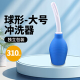 家用灌肠器清洗清肠排便仪医用针筒注射器软管头一次性后庭冲洗器 球形大号310ml(家用)