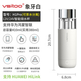 VSITOO鸿蒙智联智能车载烧水壶汽车12V24V通用烧开水电加热水杯保温神器 象牙白茶水分离12V24V