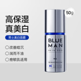 尊蓝男士美白面霜50g 补水保湿霜乳液润肤露擦脸油护脸霜滋润护肤品
