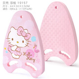 Hello Kitty游泳浮板儿童成人漂浮板初学者打水板小孩水上泡沫浮力板背漂装备 浮板 贝壳粉 19157