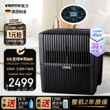 venTa【现货】文塔空气净化加湿器LW25卧室无雾高端冷蒸发家用母婴静音智能暖气房大容量落地德国原装 【0滤材+加自来水+液晶+湿度预设】卧室LW25黑